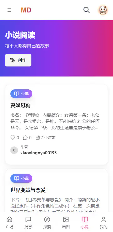 mudanAi聊天 - 自定义AI角色卡_陪你共度深夜 Hero图