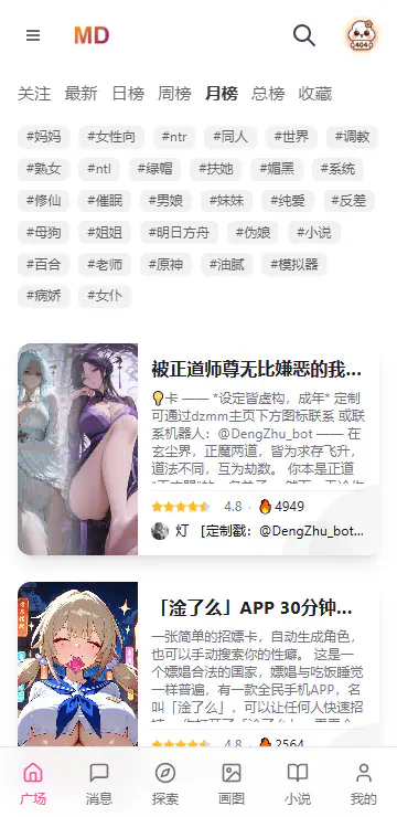 mudanAi聊天 - 自定义AI角色卡_陪你共度深夜 Hero图