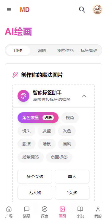 mudanAi聊天 - 自定义AI角色卡_陪你共度深夜 Hero图